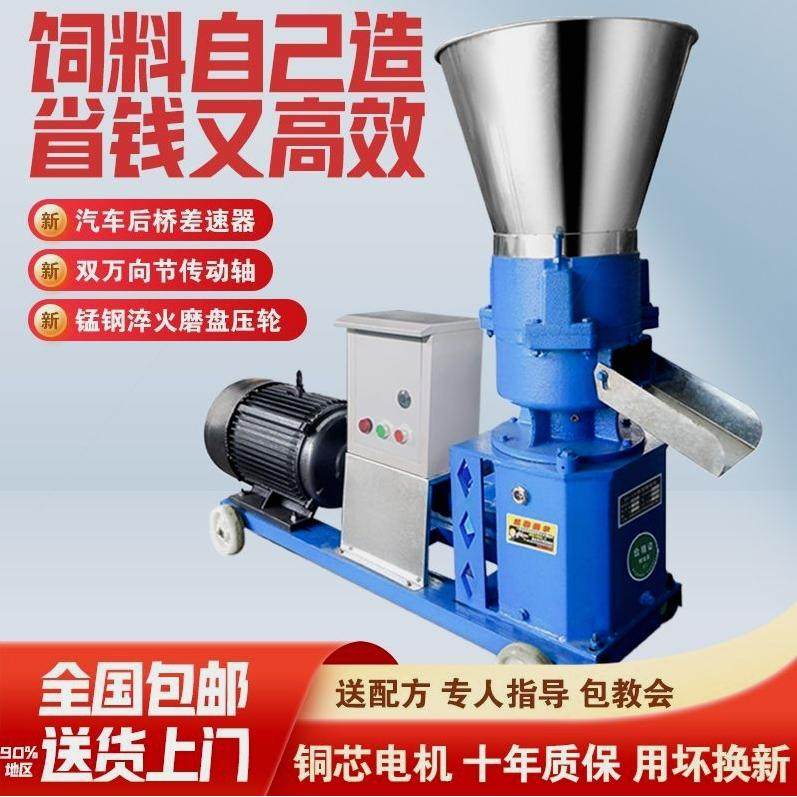 德国进口新型饲料颗粒机养殖牛羊干湿两用家用小型鸡鸭猪制粒机粉,3C数码配件,USB多功能数码宝,淘宝优惠券,粉丝福利购,淘宝优惠卷