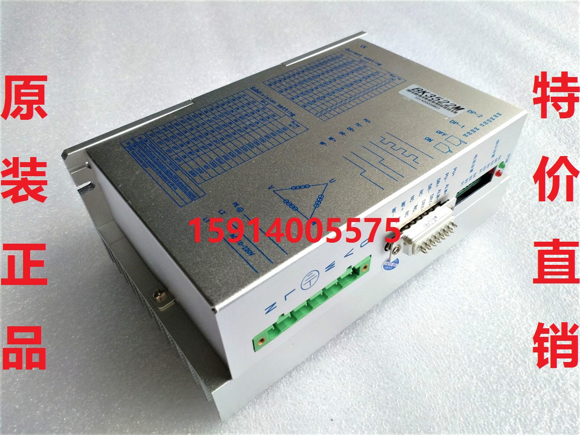 厂家直销BK3522M/BK3522L交流220V三相57/86/110数字式步进驱动器