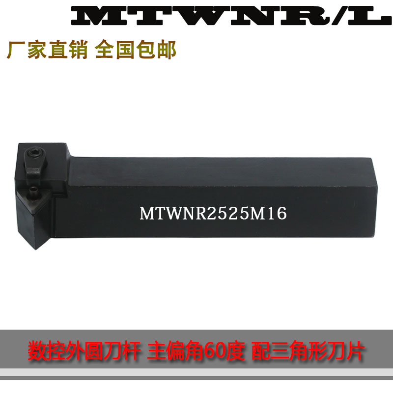 外圆刀杆度配三角形排式