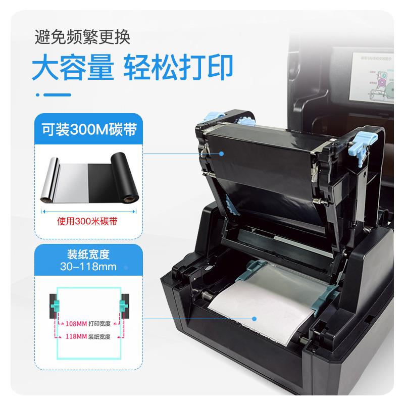 IT4B碳带标签打印机网口条码机亚银纸铜版纸标签机