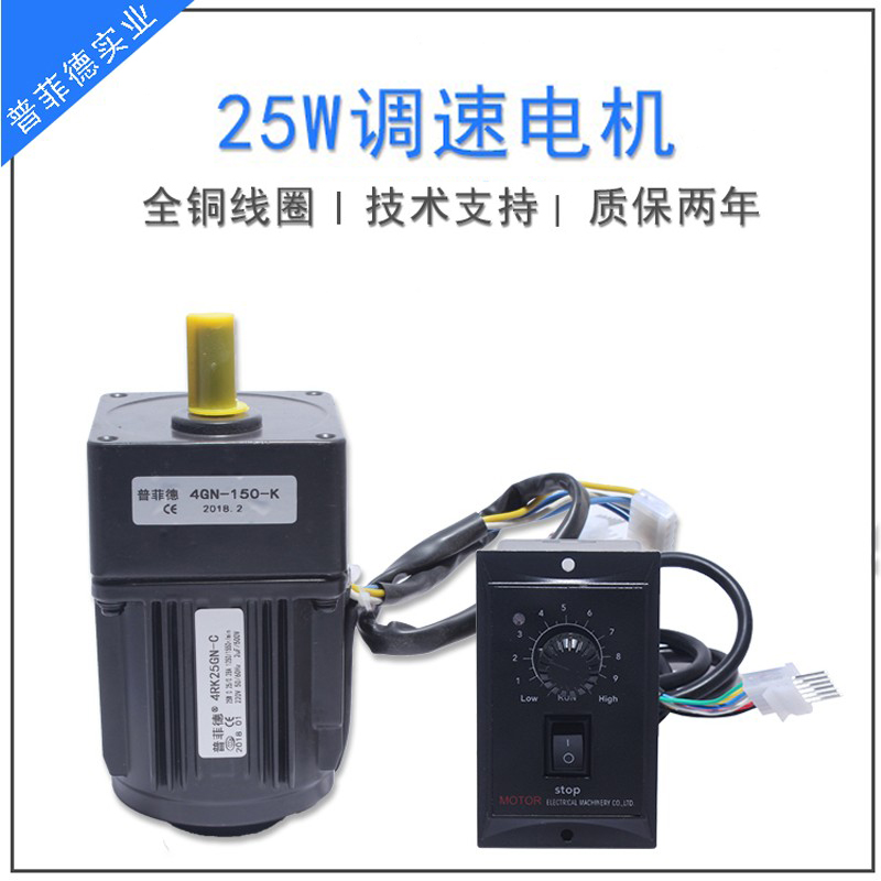 可调速电机交流齿轮减马
