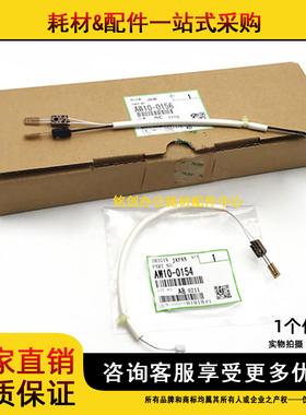 原装 理光 MP C2003 C2503 C2011SP C2004 C2504 C3503 热敏电阻