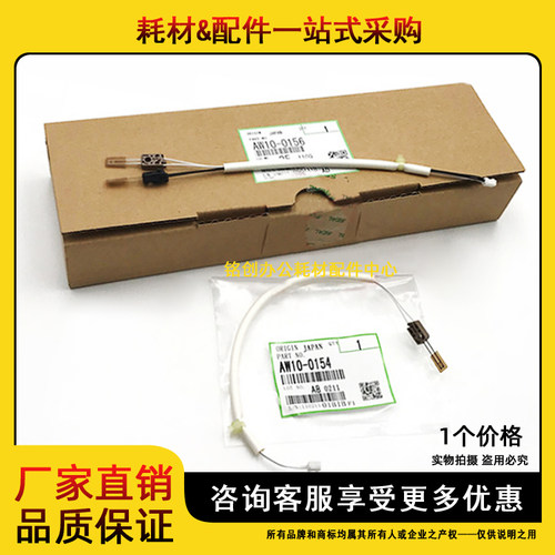 原装 理光 MP C2003 C2503 C2011SP C2004 C2504 C3503 热敏电阻