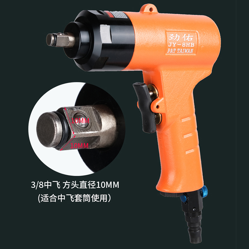 劲佑气动小扳手 3/8枪式风扳10H小风炮中飞套筒方头10mm方头风批