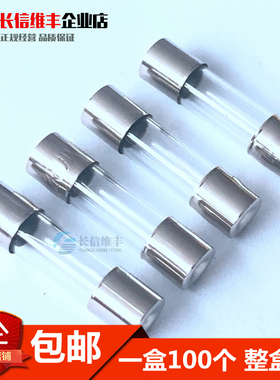 保险丝5x20mm保险管玻璃管 L250V F0.2A 0.5A 6A 8A 12A 20A包邮