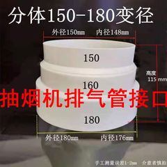 抽烟机排气管接口抽油机排烟管变径圈 止逆阀大小头排风管变径管