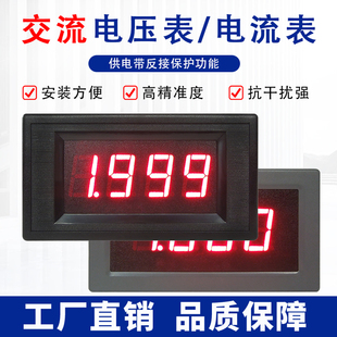 交流电流表电压表 数字电流表检测模块5135表头 数显三位半电压表