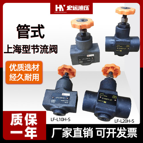 液压双向节流阀调速量控