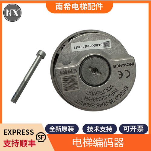 电梯主机编码器EI53C9.25-2048-SA5N2T替代海德汉ERN1387电梯配件