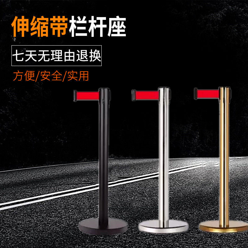 不锈钢一米线栏杆伸缩带隔离带安全围护礼宾杆排队警示立柱警戒线