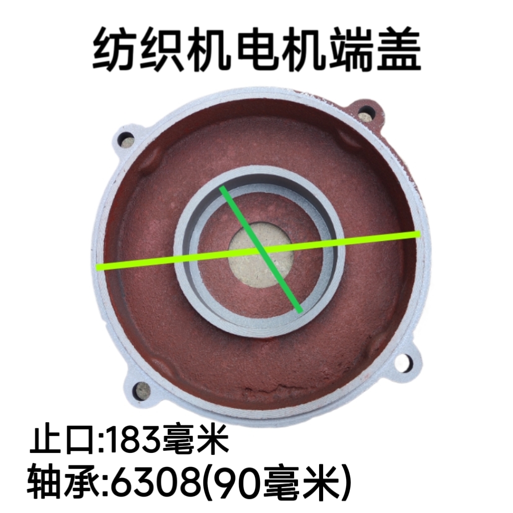 纺织机电端盖四角止口轴