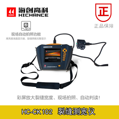 北京海创高科混凝土智能