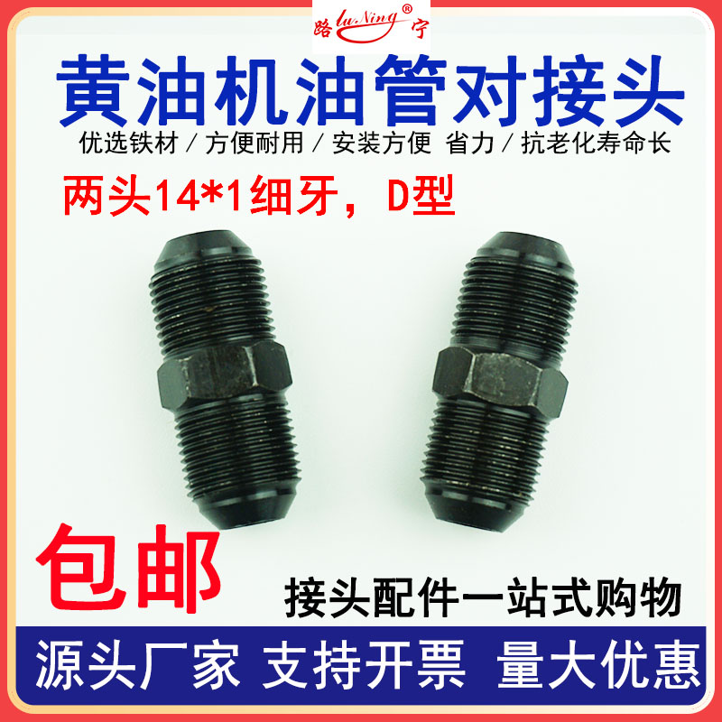 气动黄油枪管对接头机嘴