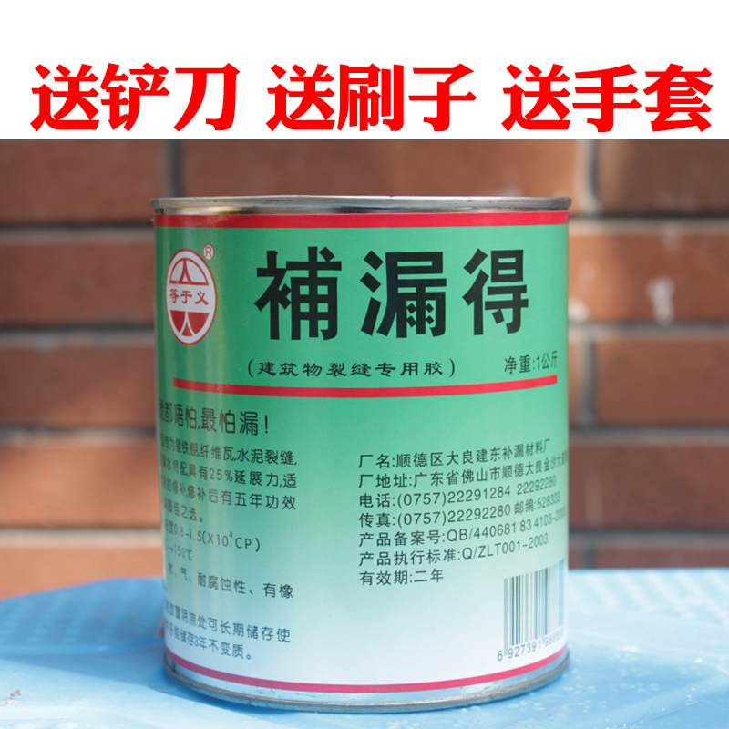 补漏胶补漏王裂缝修补胶泥胶体抗伸缩耐高温水泥平房屋顶防水堵漏