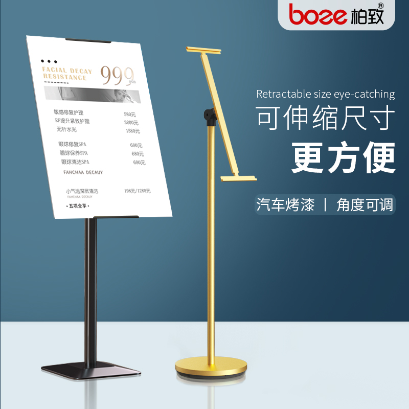 板展架立式落地招聘海报