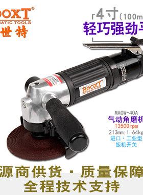台湾BOOXT直供 MAGW-40A气动角磨机4寸100砂轮切割强力 进口耐用
