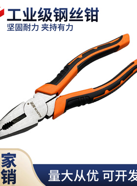 多功能寸钢丝钳用工业级