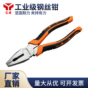 多功能8寸钢丝钳多用工业级万用电工剥线钳尖嘴手钳子