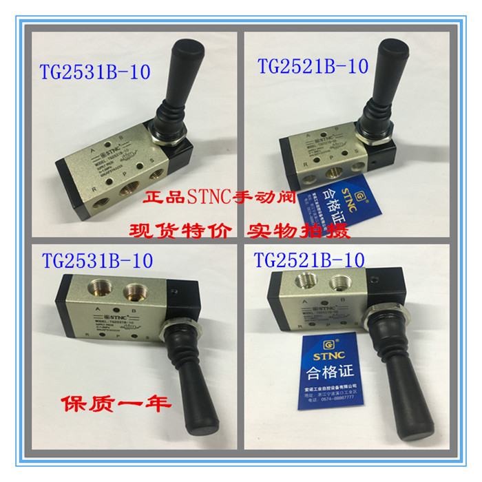 STNC天工索诺精品手动阀TG2521B-08 2531B-10 TG2541B-15 4H210-0