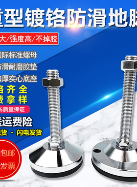 重型碳钢防滑减震脚杯镀铬调节地脚黑色橡胶脚垫机床支撑脚M16M20