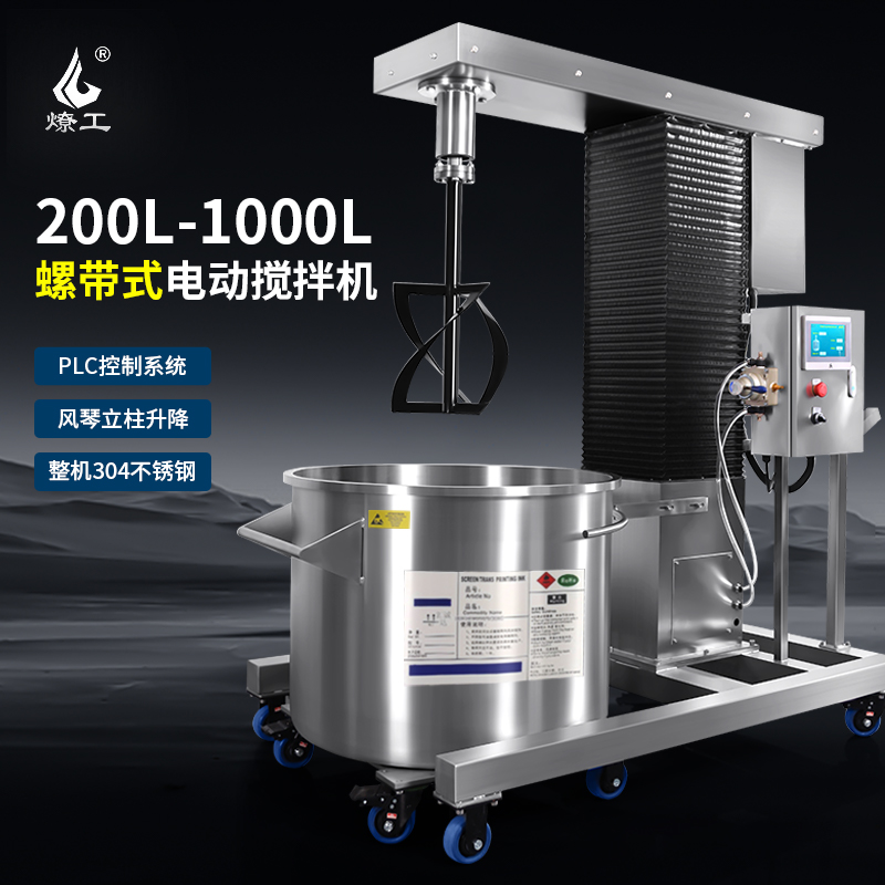 燎工品牌系统变频升降不