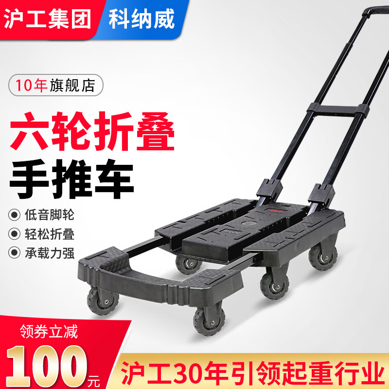 沪工小推车折叠便携伸缩手拉车拉杆车平板手推车搬运车拉货小拖车