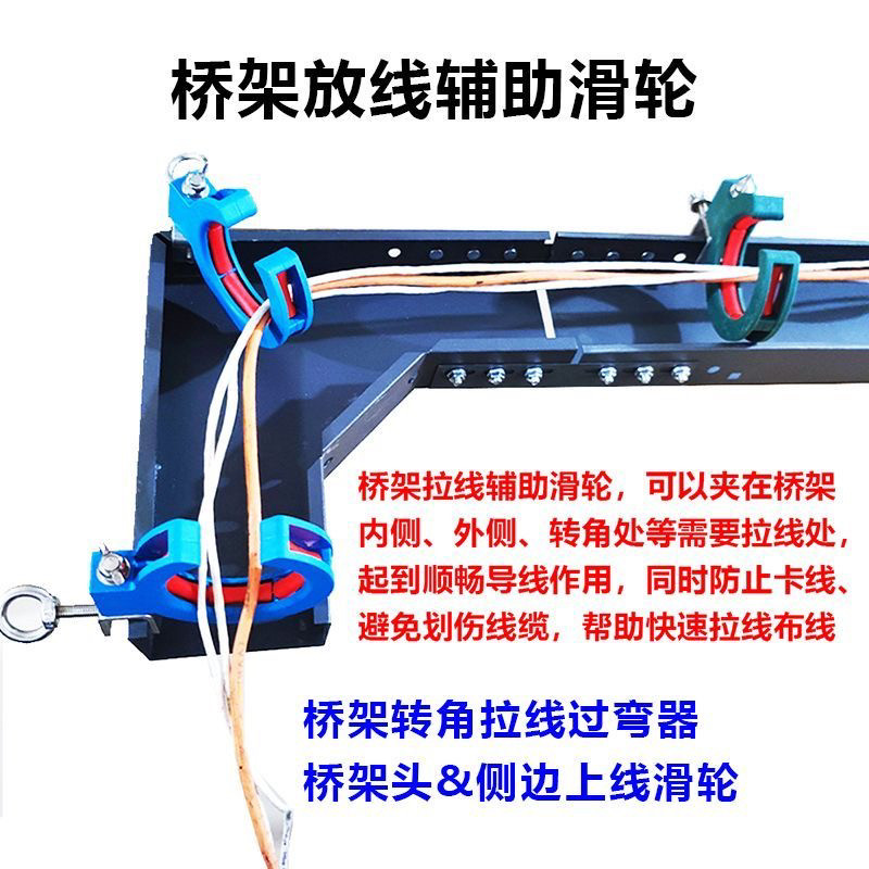 桥架拉线辅助滑轮穿线神器车库顶棚吊顶综合布线弱电施工辅助工具