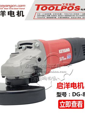 原装韩国（KEYANG）启洋DG-710B角磨机磨光机切割机打磨机正品！