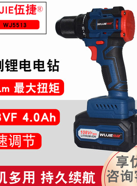 伍捷正品13厘无刷锂电钻充电式螺丝手电钻小钢炮21V手枪钻WJ5513