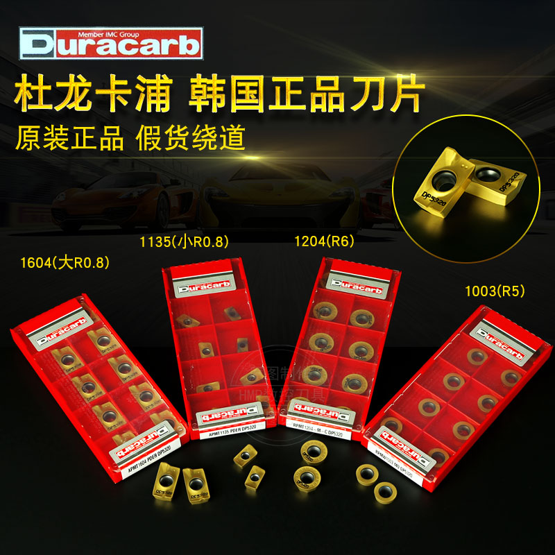 原装 杜龙卡浦数控铣刀片 RPMW1003 MO DP5320 R5铣刀片刀粒