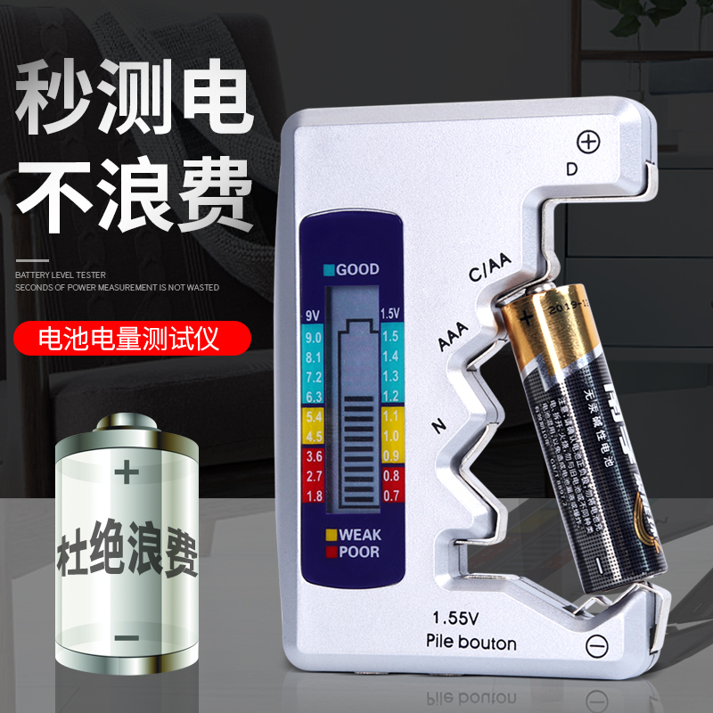电池电量检测器容量显示器电池测电量数显检测仪剩余电量数显仪