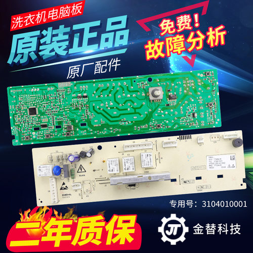 CL滚机脑板XGF1/120板34T