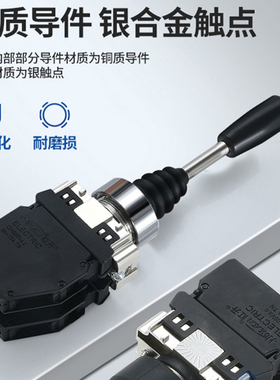 红开操纵杆HKL-D12/22 四向自复D24十字摇杆摇臂双向自锁开孔22mm