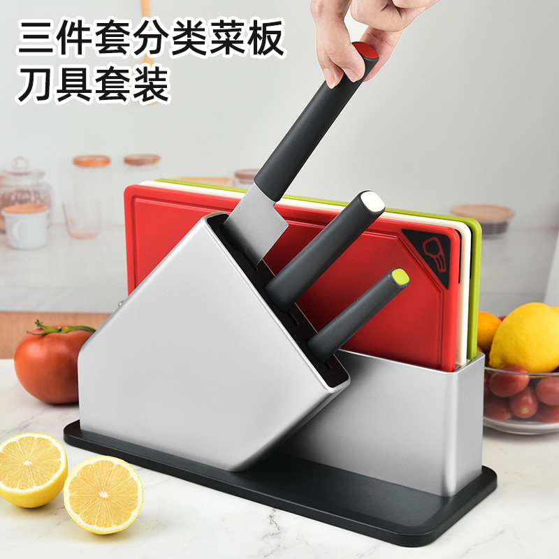 斜款分类菜板三件套不锈