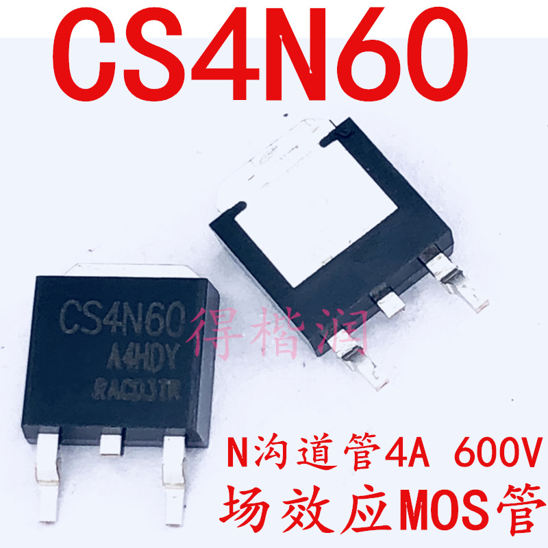 CS4N60MOS管 N沟道 600V 4A TO-252