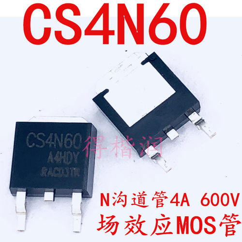 CS4N60MOS管 N沟道 600V 4A TO-252