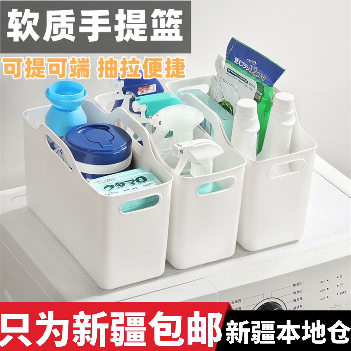 新疆包邮厨房橱柜内收纳筐水槽下收纳置物塑料收纳盒手提式收纳篮