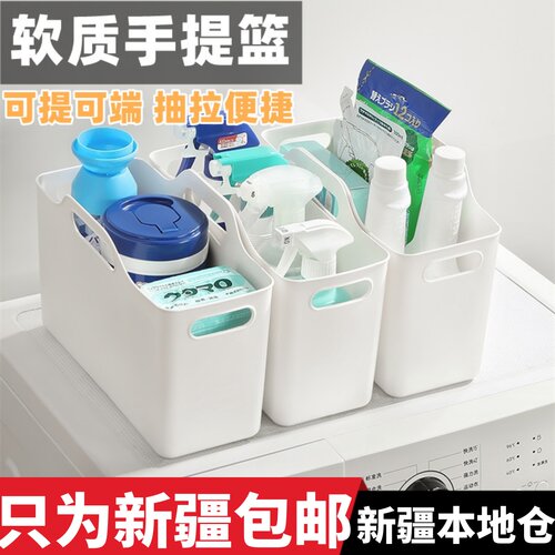 新疆包邮厨房橱柜内收纳筐水槽下收纳置物塑料收纳盒手提式收纳篮