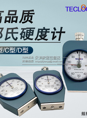日本TECLOCK得乐硬度计 GS-706N 706G 橡胶硬度计 邵氏A型硬度计