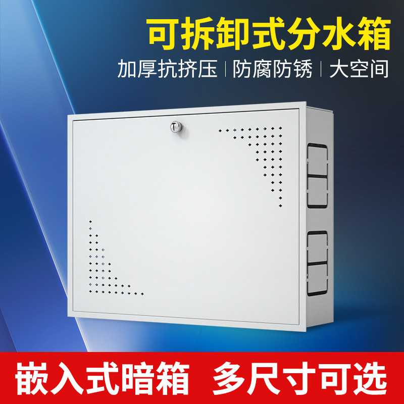 地暖分水器遮挡柜装饰遮丑盖板遮挡罩地热阀门暖气片拆装式暗箱