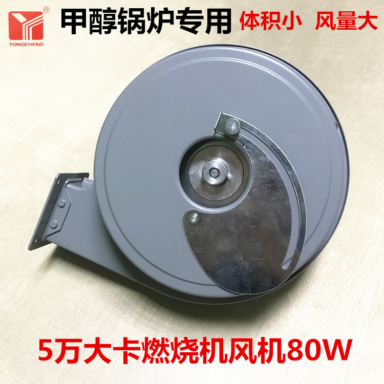 厂家直销5万大燃烧机风机CZ-TD80W耐高温220v甲醇锅炉专用鼓风机