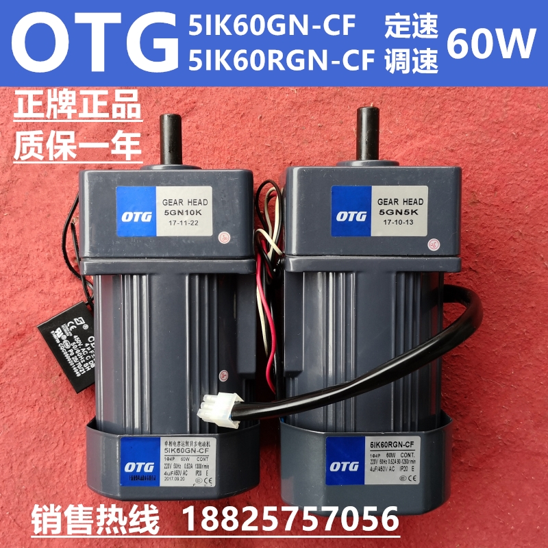 OTG单相电容运转异步电动机5IK60RGN-CF/5IK60GN-CF/60W5GN3K10K