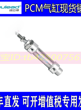 纽立得Pneulead迷你气缸PCM20 25-50 75 100 125 150 200S-B PCMJ