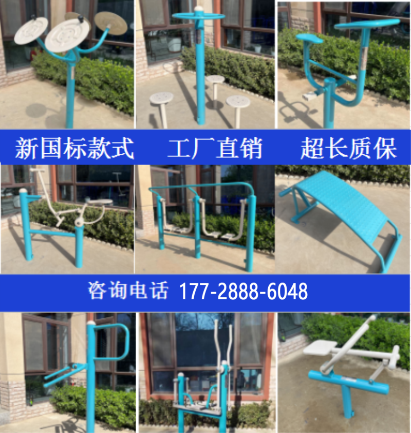 小区广场社公园室外老年