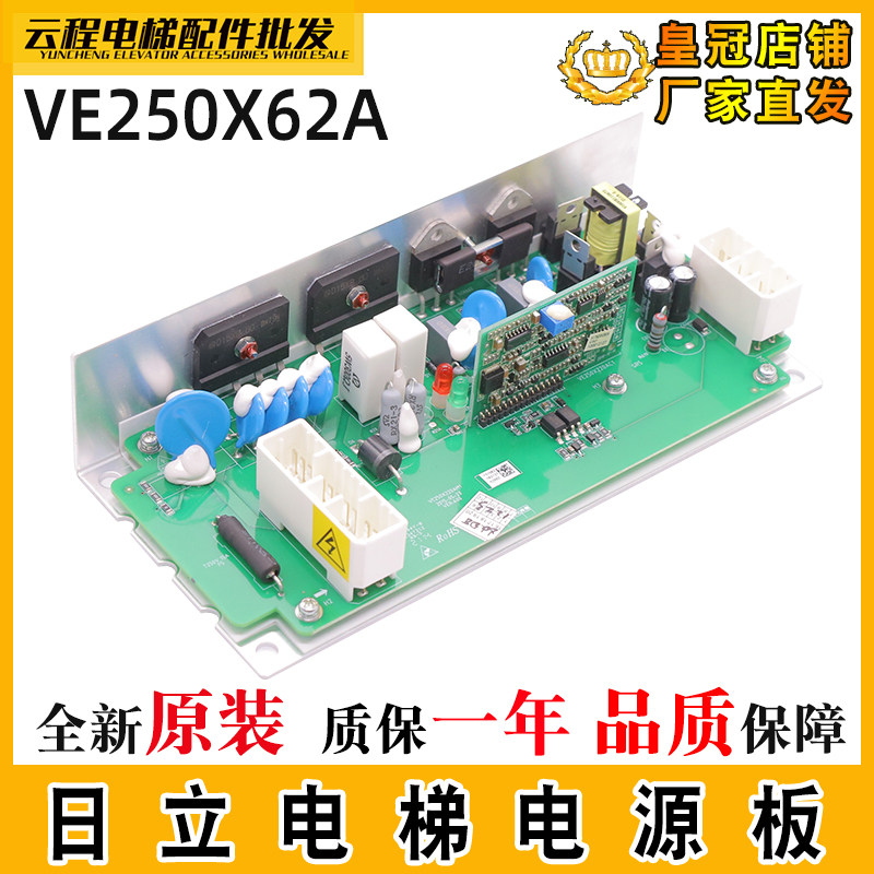电梯抱闸电源板VE250X62A适用日立AVR电源板VE250X220AM1电梯配件