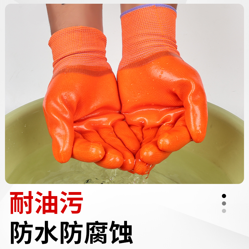 劳保手套耐磨防水工作浸