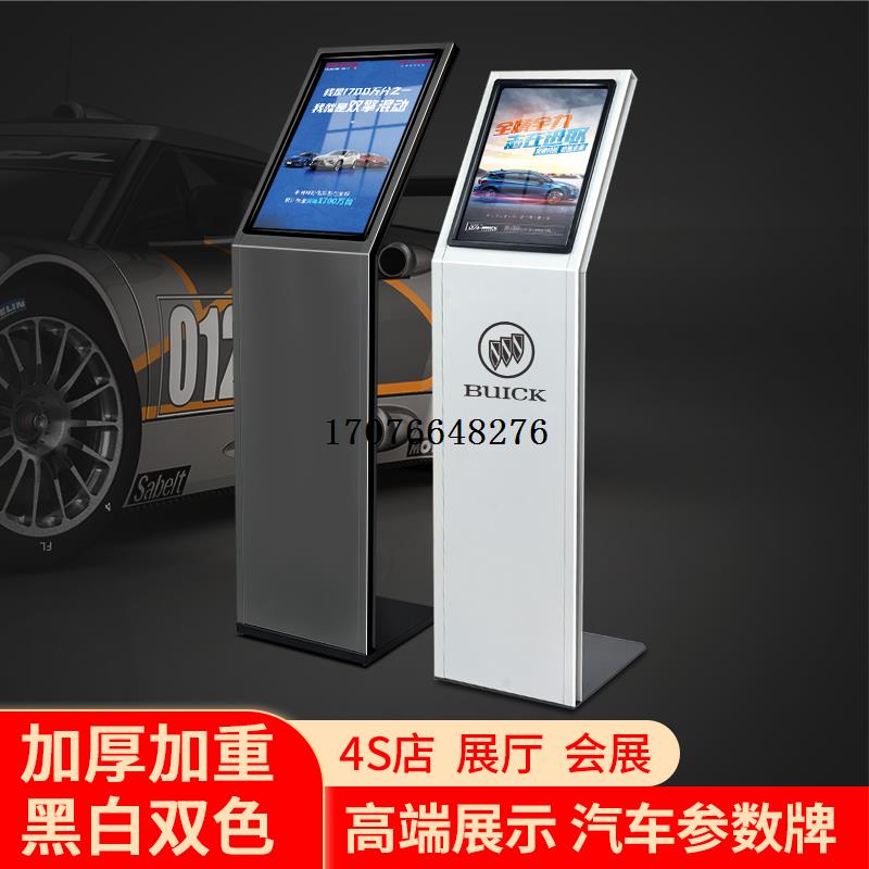 汽车店参数牌展厅型示架