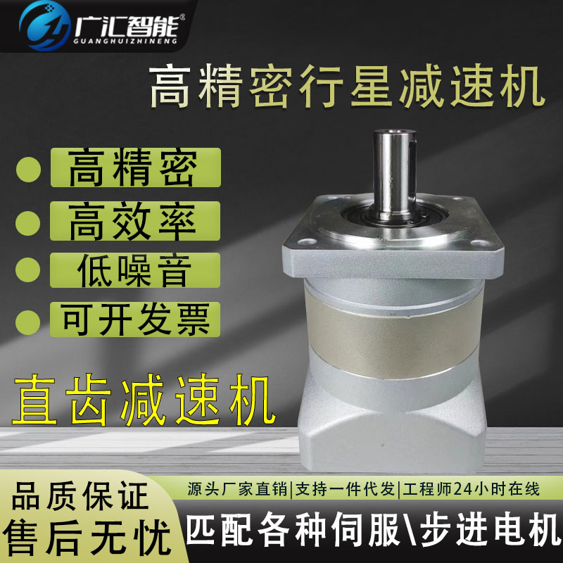 精密行星减速机PLF57/60/80/130伺服步进电机400W750W1000W减速机