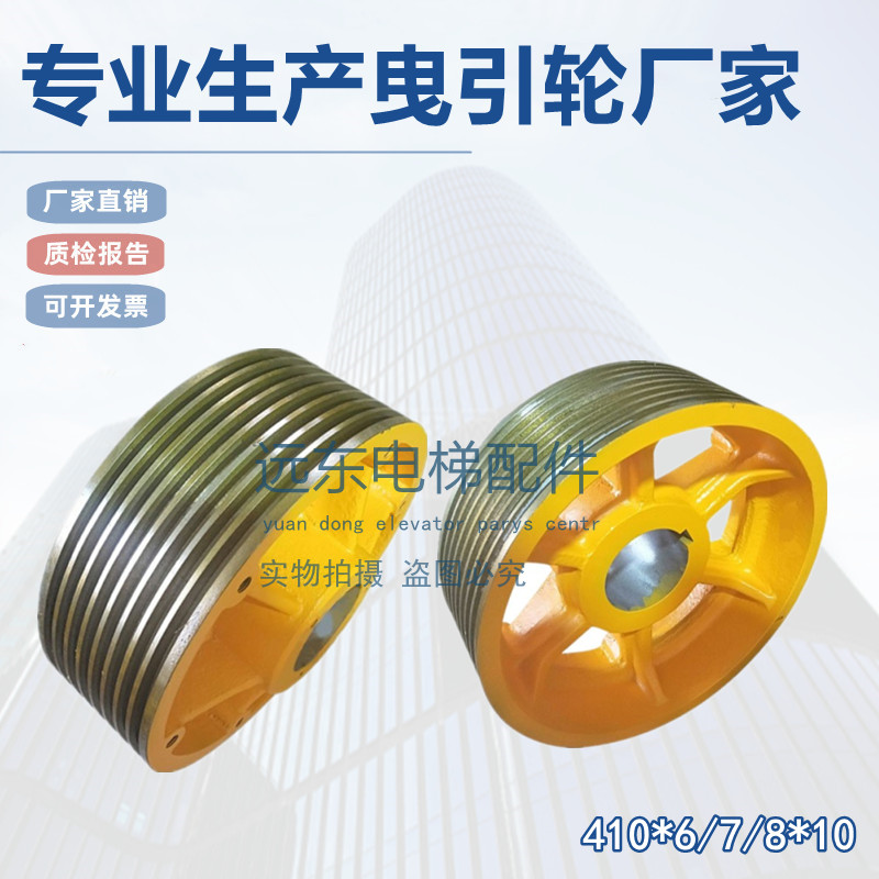 电梯主机MPM55T曳引轮410通润490适用爱默生康力蒂森曼隆欣达通力