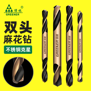 绿林双头麻花钻头大全打孔钢铁4.2M35含钴304不锈钢专用进出口转